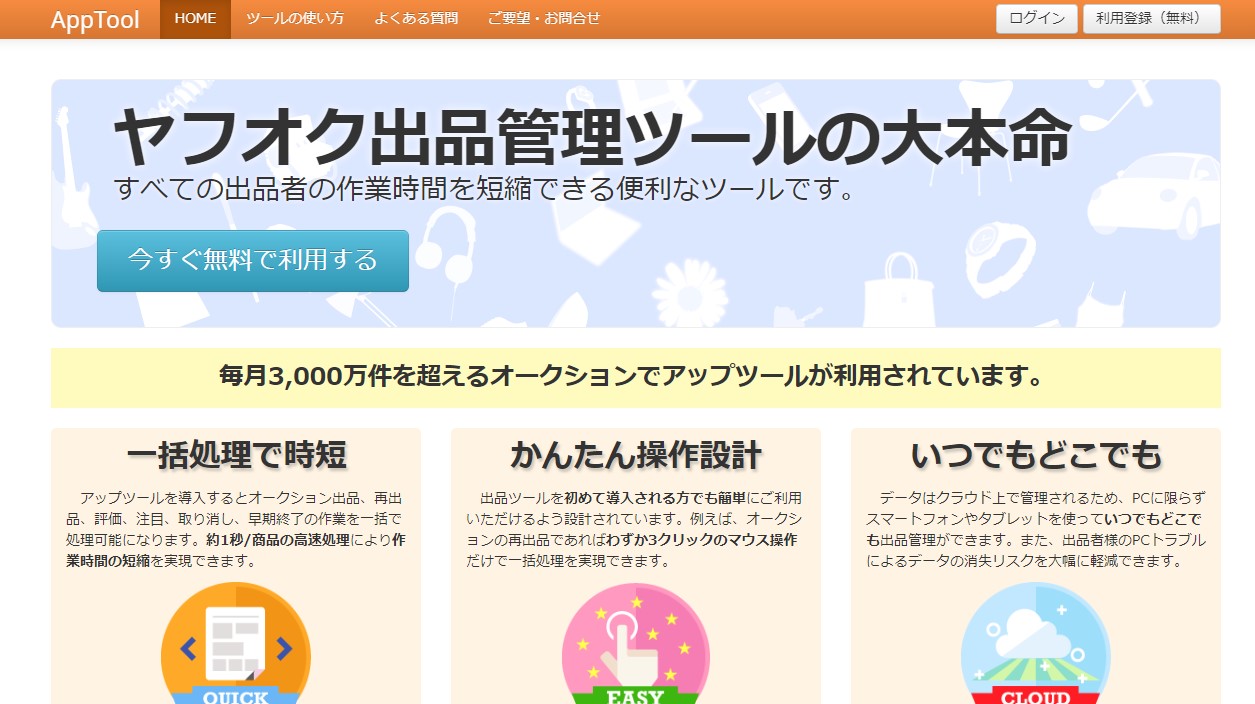 物販ビジネスで脱サラしPCだけで自由な人生を送る管理人の××な日々