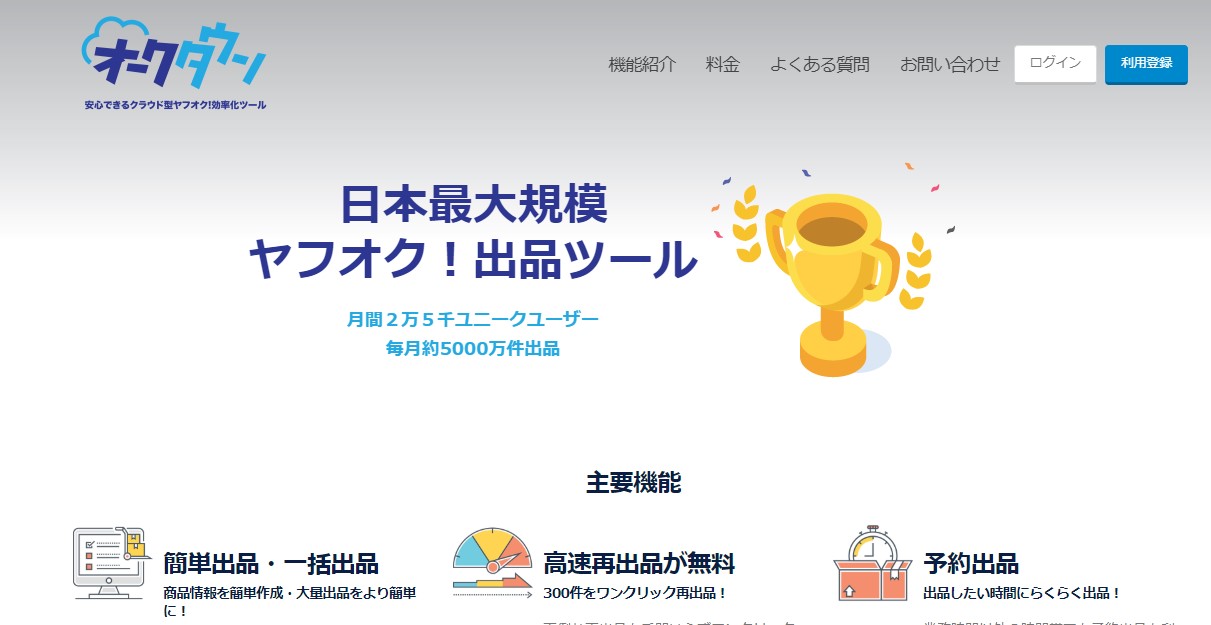 物販ビジネスで脱サラしPCだけで自由な人生を送る管理人の××な日々